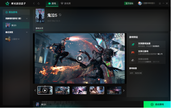 Steam助手怎么下载游戏4